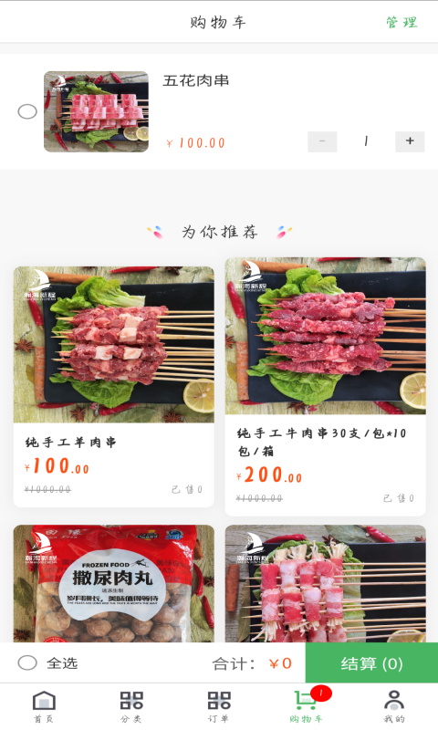 瀚海新程