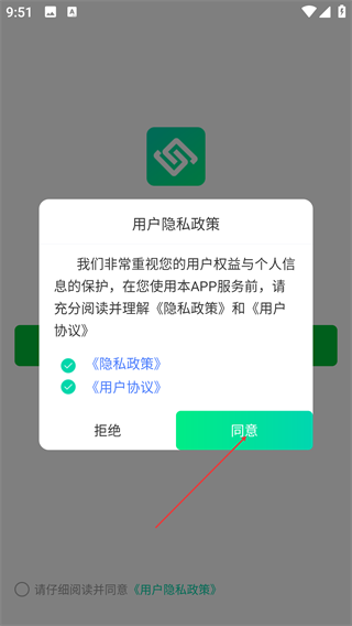 化危为安