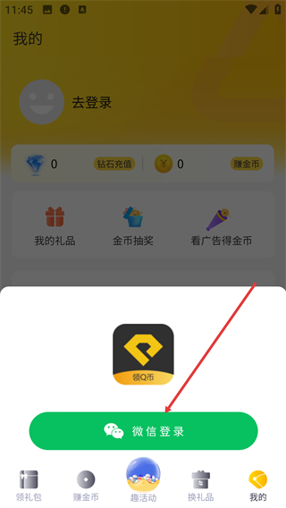 手游礼包助手
