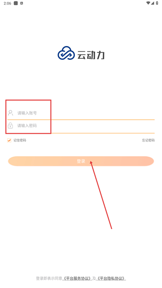 云动力支付