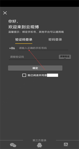 云观博app安卓版