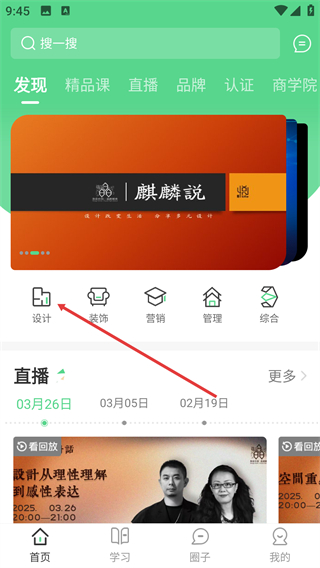饰道