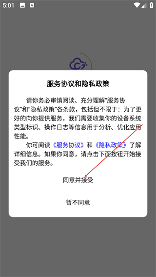 车道聘网络货运