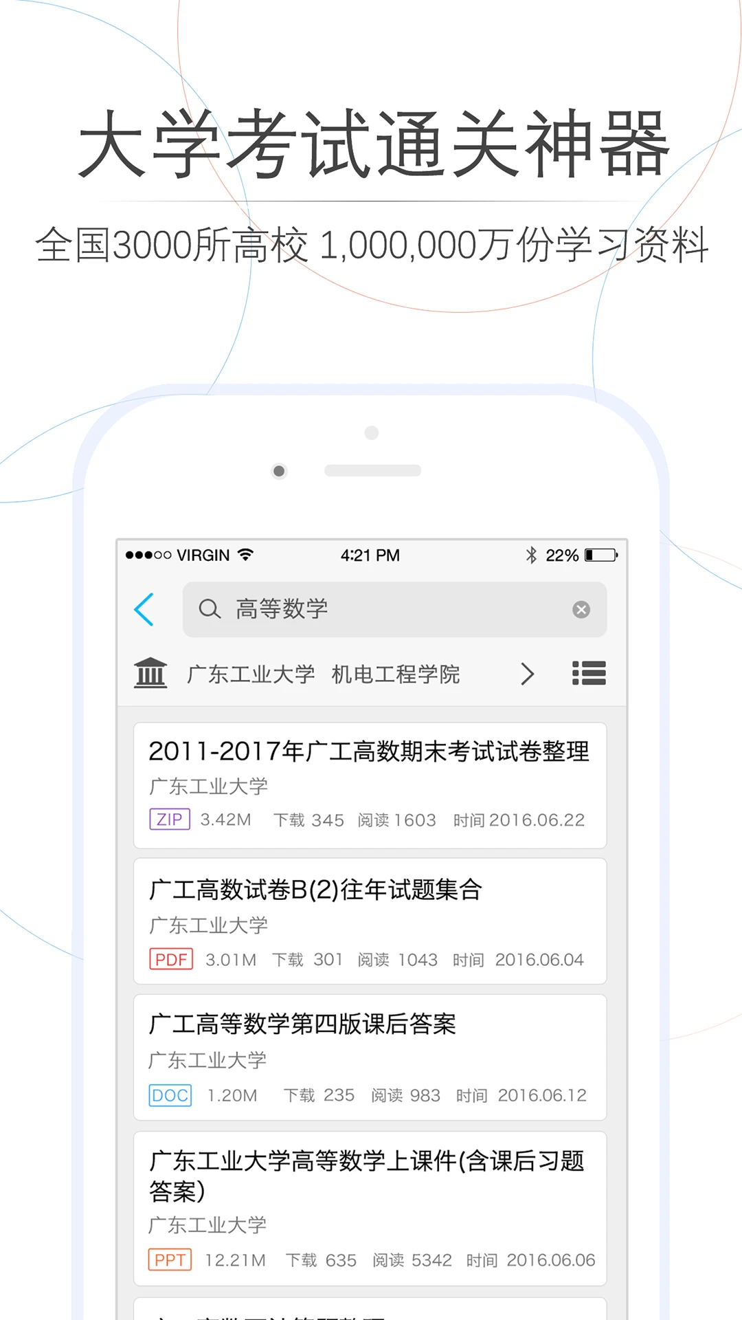 师兄帮帮官方版