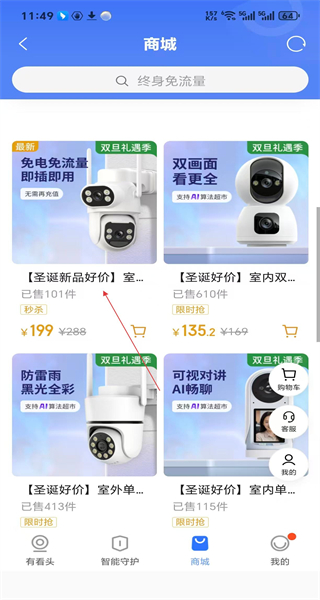 有看头手机版
