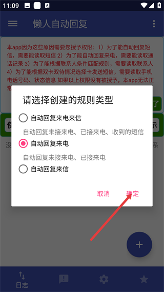 懒人自动回复