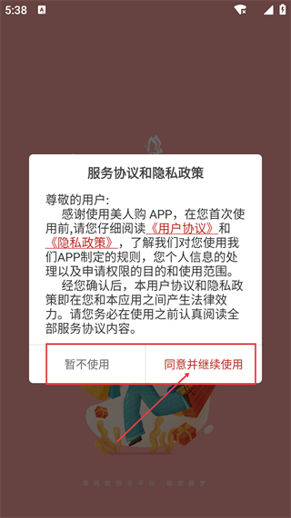 美人购