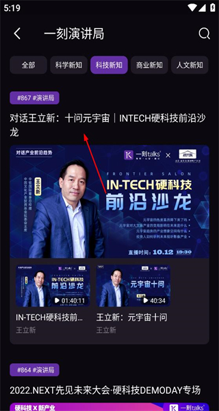 一刻talks软件最新版本