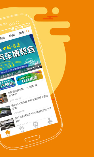 车市纵横