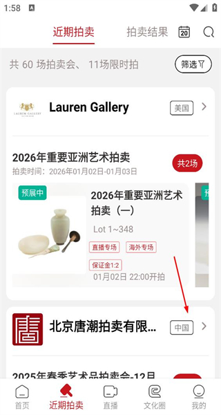 易拍全球