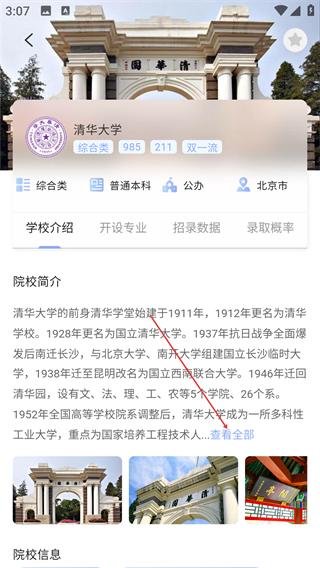 高考志愿2026