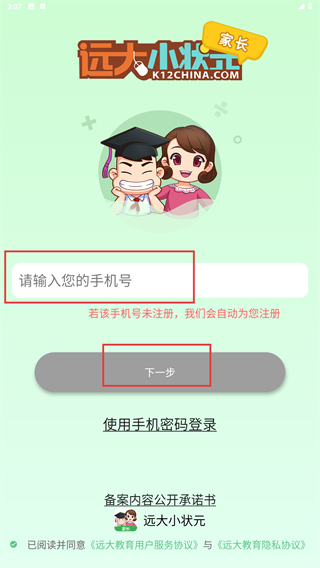 远大小状元