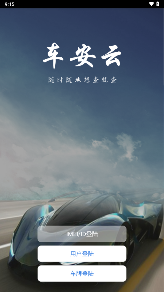 车安云