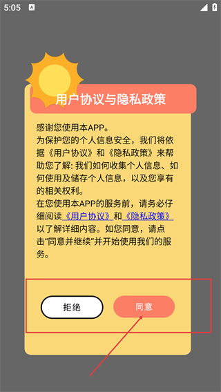 美味的咖啡