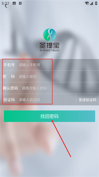 圣提宝