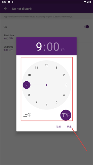 瘾科技中文版app