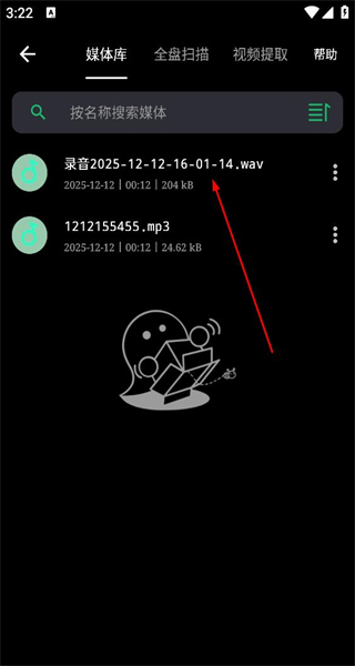 音乐剪辑助手手机版