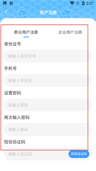 那曲市人社快办平台