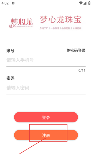 梦心龙