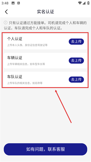 石钟车主