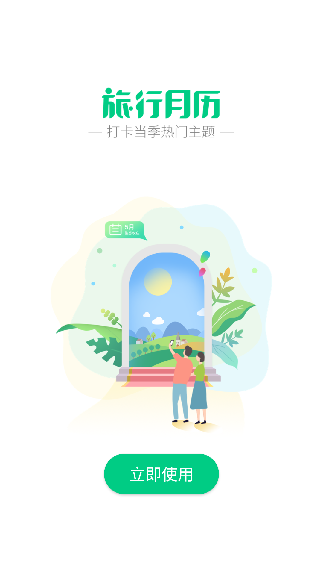 手掌农场