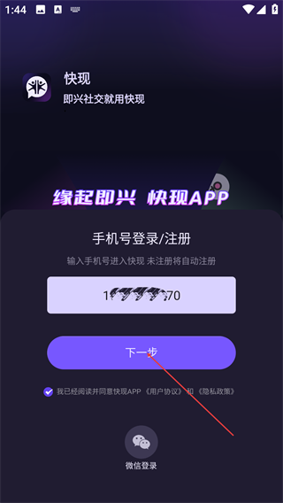 快现
