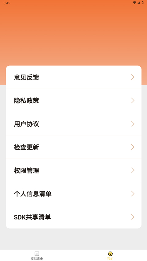 来电有喜