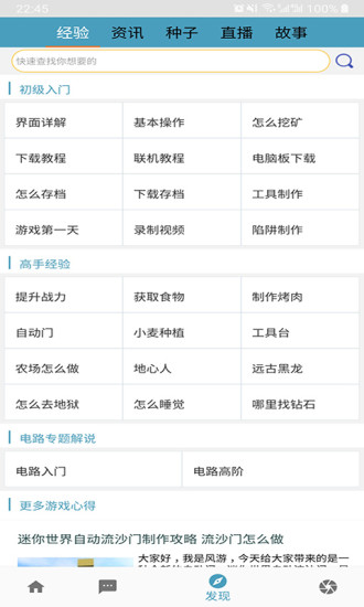 迷你精灵盒子