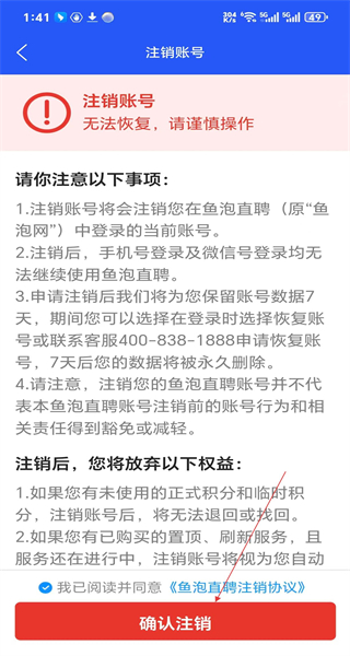 鱼泡记工记账