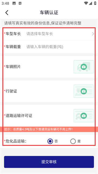 石钟车主