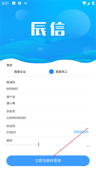 辰信宜辅
