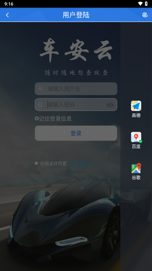 车安云
