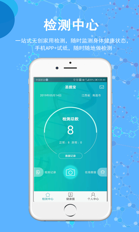 圣提宝