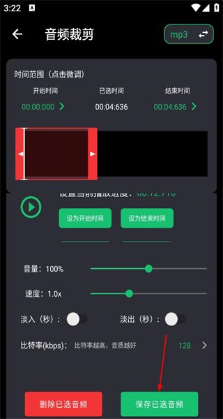 音乐剪辑助手手机版