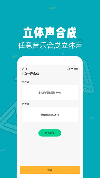 音频剪辑精灵手机版
