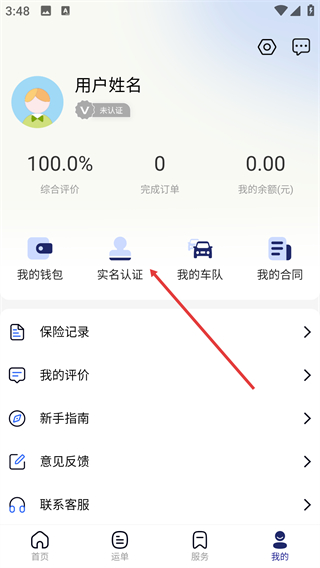 石钟车主