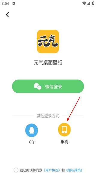 元气桌面壁纸