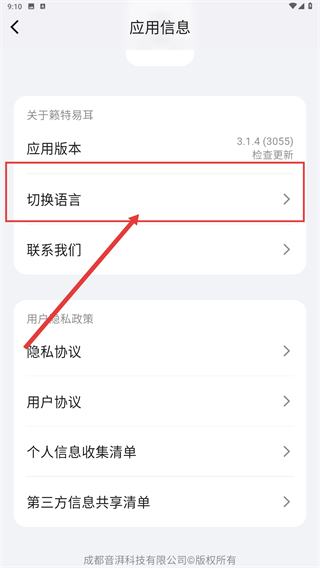 籁特易耳