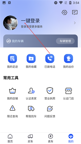 车小二