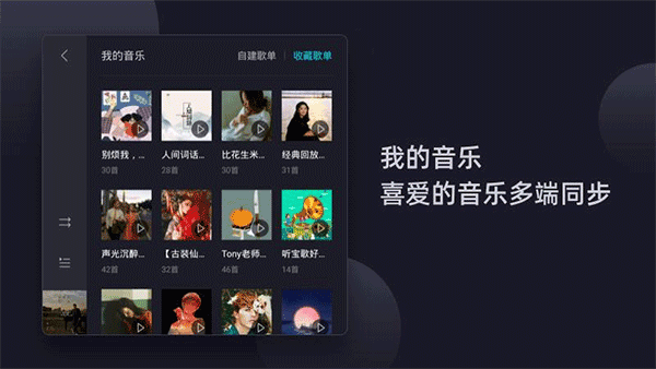 酷狗音乐车载版
