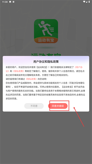 运动有宝