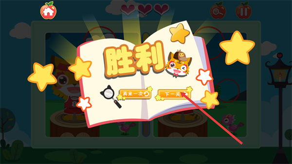 儿童游戏爱找茬