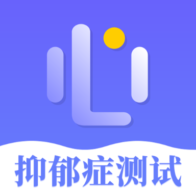 抑郁症测试app手机版