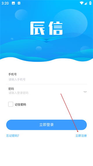 辰信宜辅