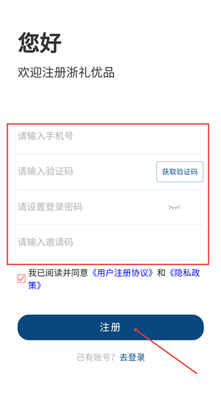 浙礼优品