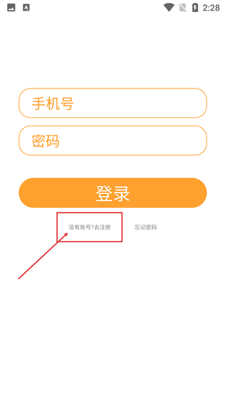 慕橙骑手