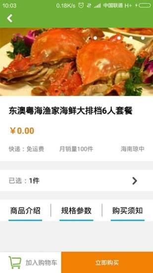 云宿