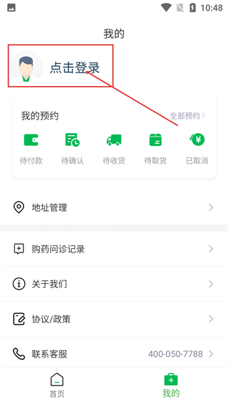 您健康