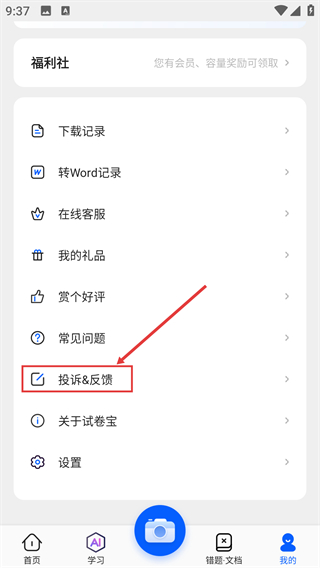 试卷宝