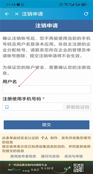 移动验房手机版